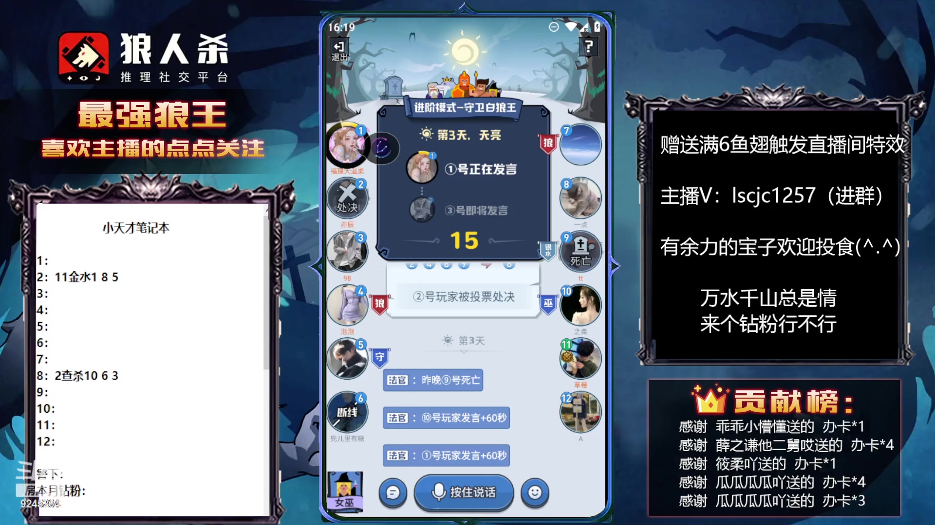 【2023-03-21 15点场】白日梦想家II7：狼人杀欢乐路人局