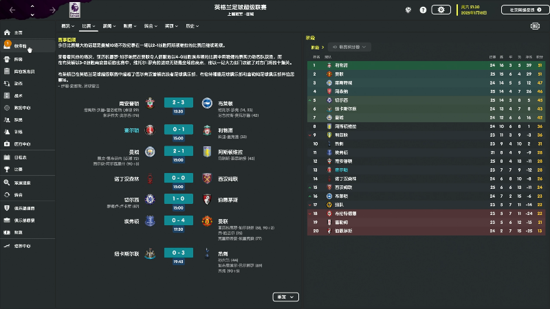 【足球游戏】主播阿飞的精彩时刻 20230324 23点场