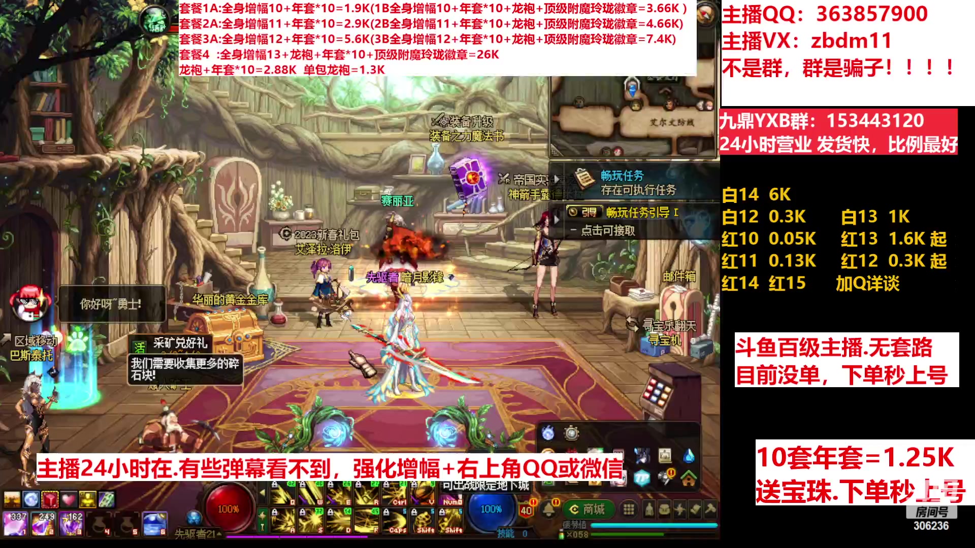 【2023-03-23 21点场】主播东门：东门：增幅强化套餐礼包