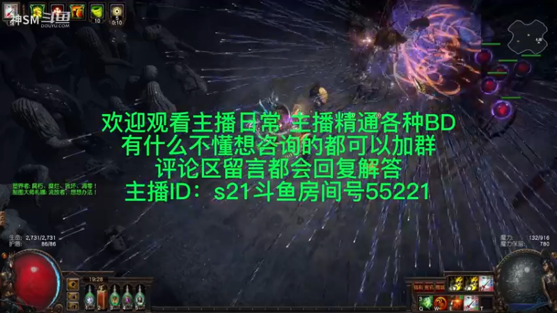 流放之路日常941