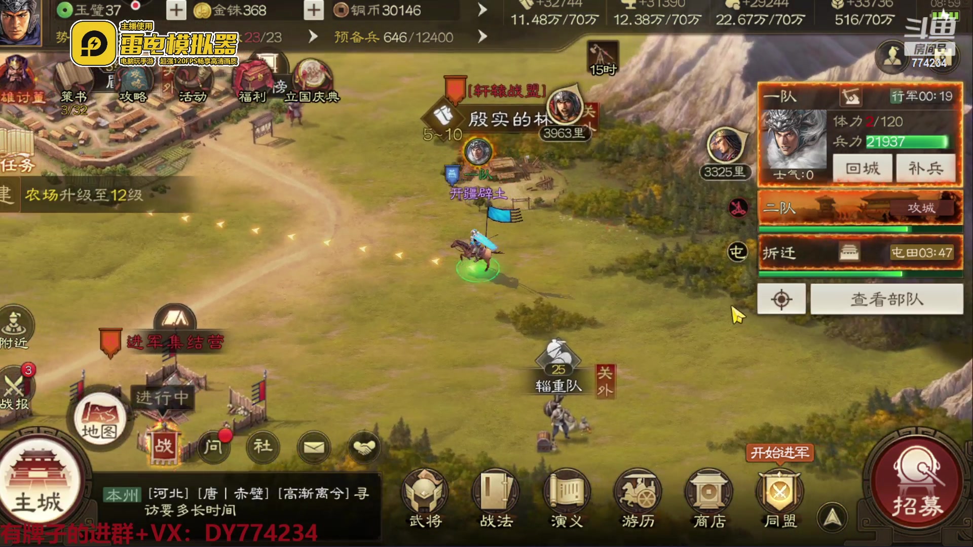 【2023-03-24 08点场】谎言言0V0：各种游戏：三国志战棋版.来玩