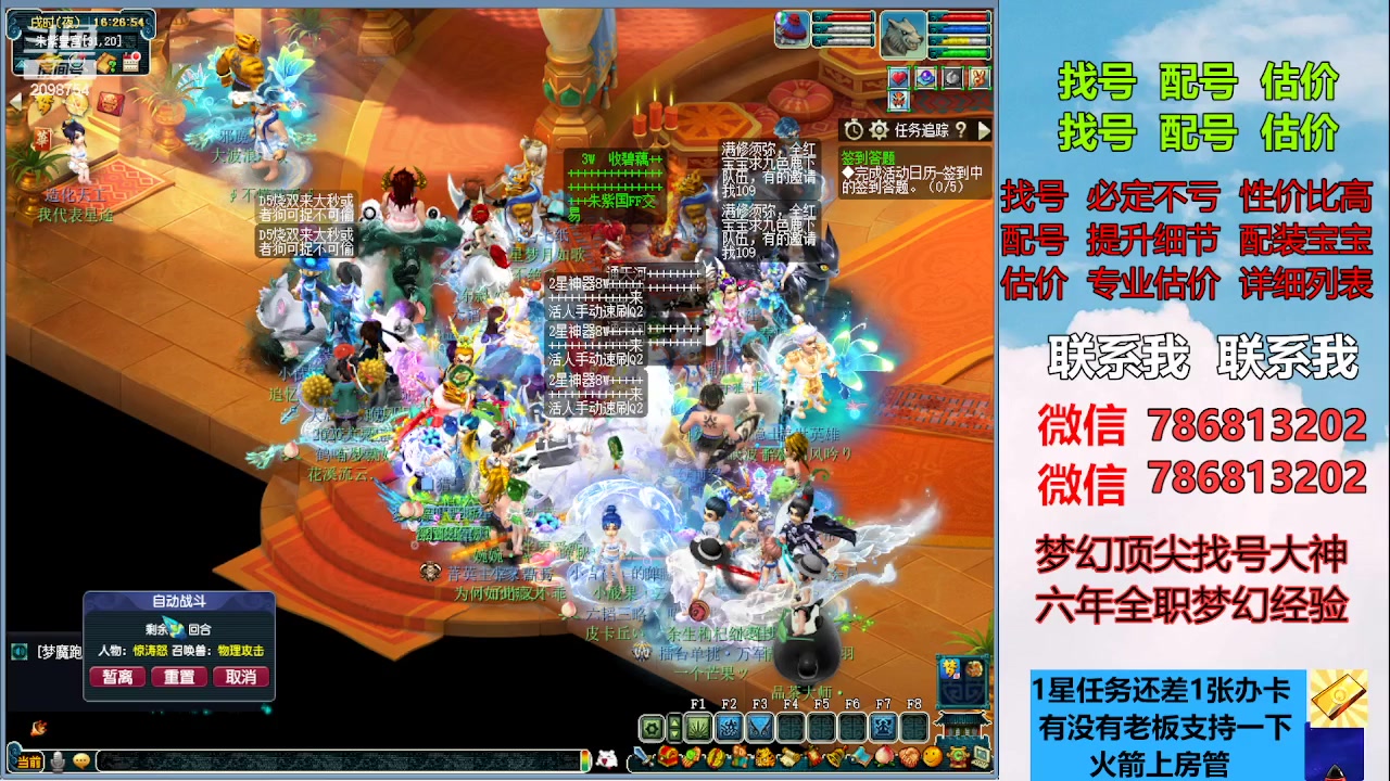 【2023-03-24 15点场】来自1995：找号主播。估号配号就是专业