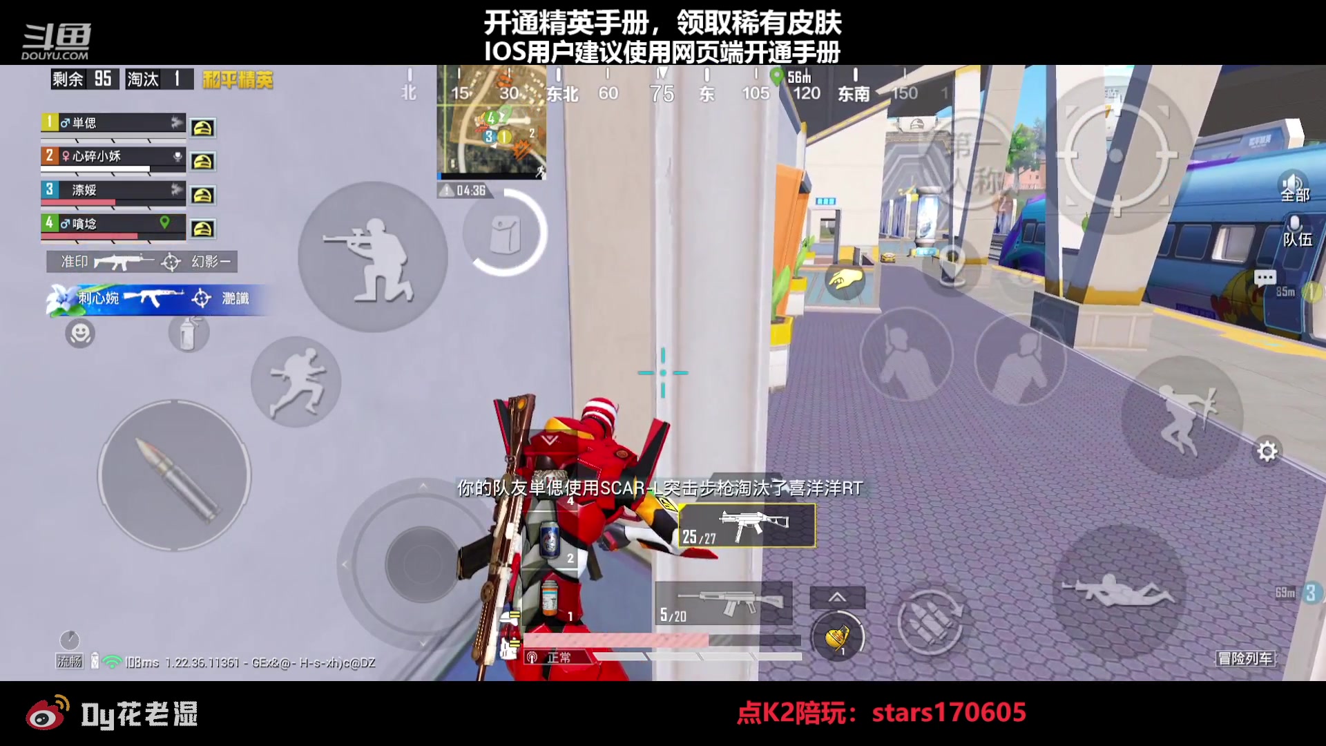 【2023-03-24 19点场】Dy花老湿：【守护手机荣光】