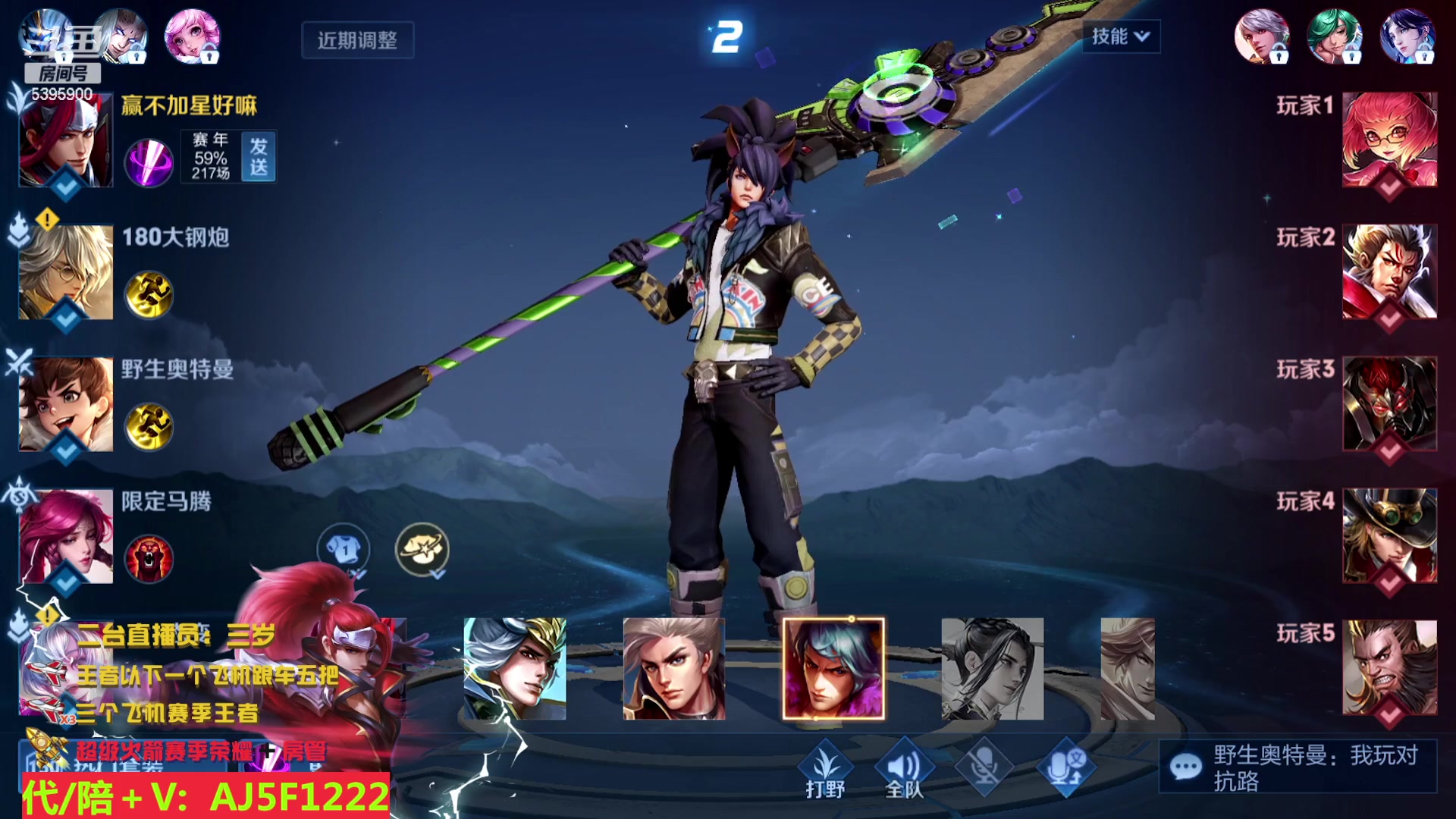 【2023-03-24 18点场】A老回：远古野王 国服韩信带粉