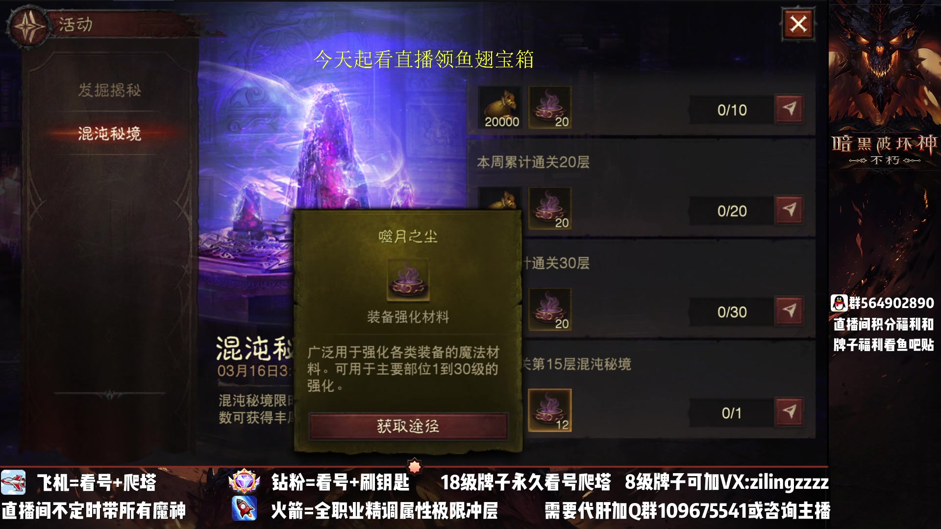 【2023-03-23 21点场】紫灵z：紫灵：10点先极限爬塔