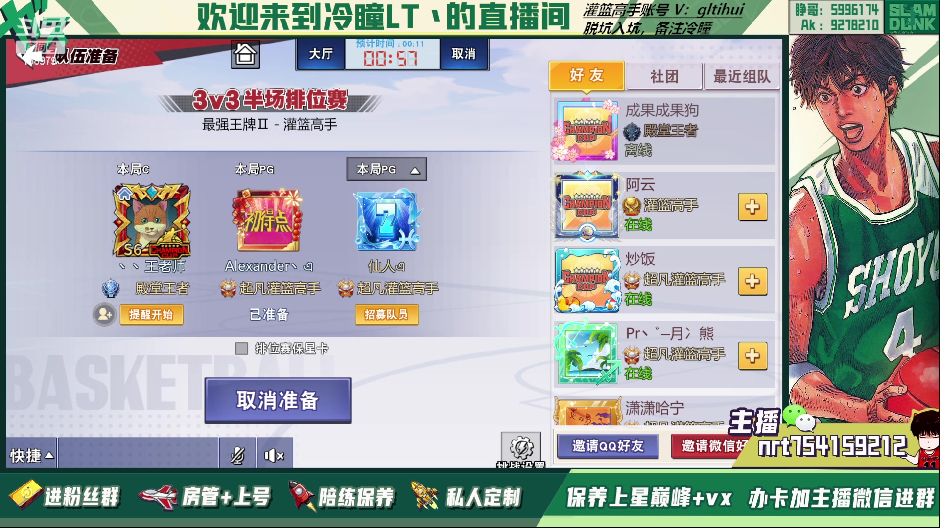【2023-03-22 19点场】冷瞳LT丶：三排！！！！