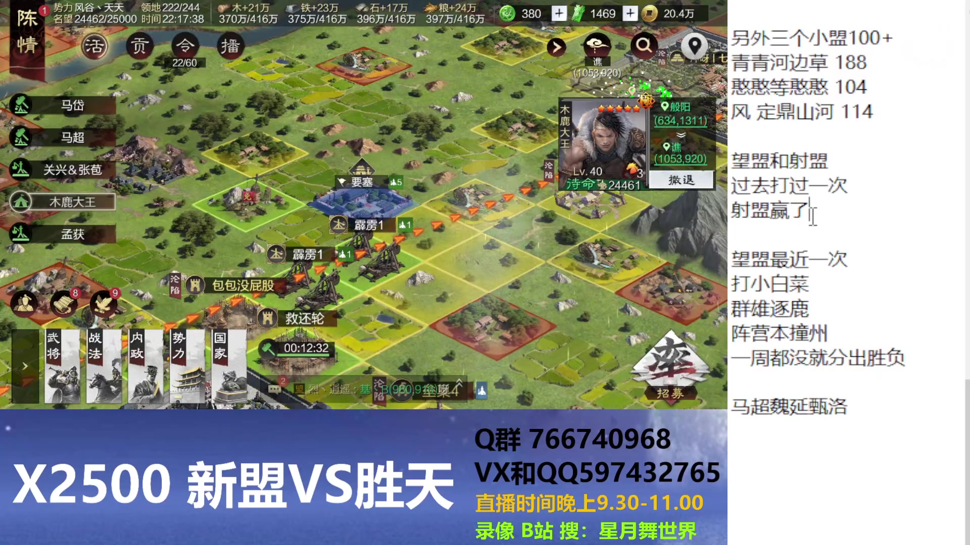 【2023-03-22 21点场】星月舞世界：X2631明天烽火连城望盟VS射盟