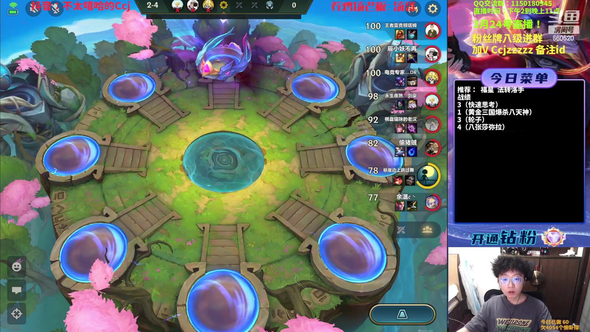 【2023-03-24 16点场】不太嘻哈的Ccj：福星整活专场，连败的神！！