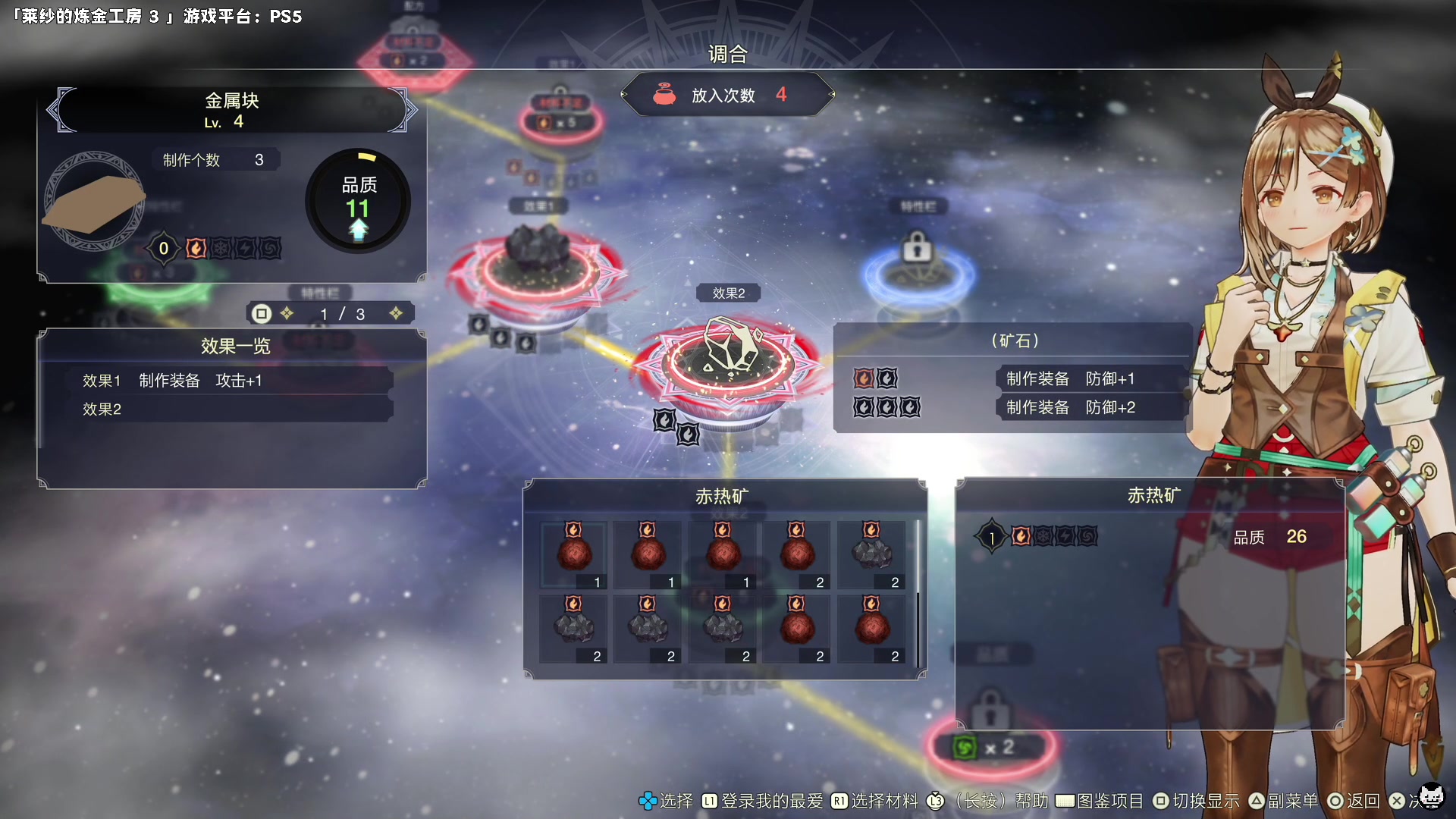 【2023-03-24 14点场】老猫CatGames：【Cat】莱纱的炼金工房 3 开荒体验