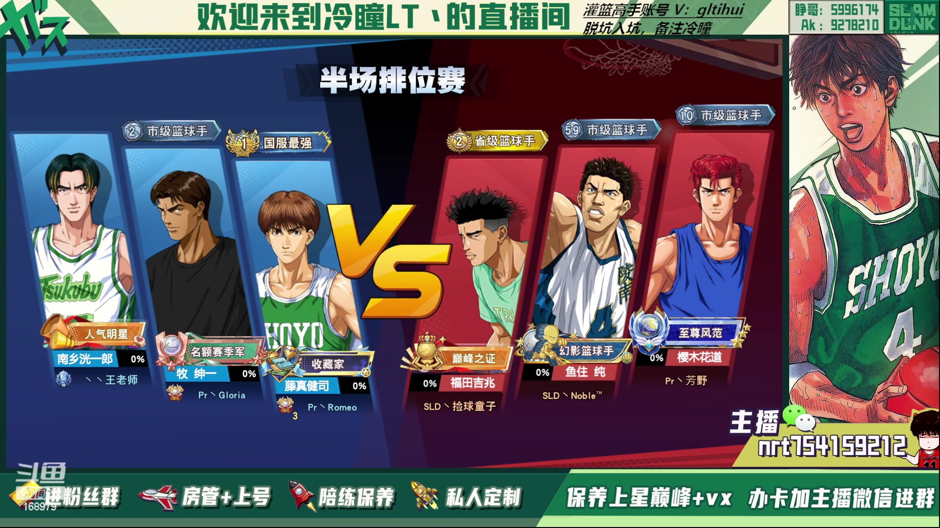 【2023-03-22 21点场】冷瞳LT丶：三排！！！！