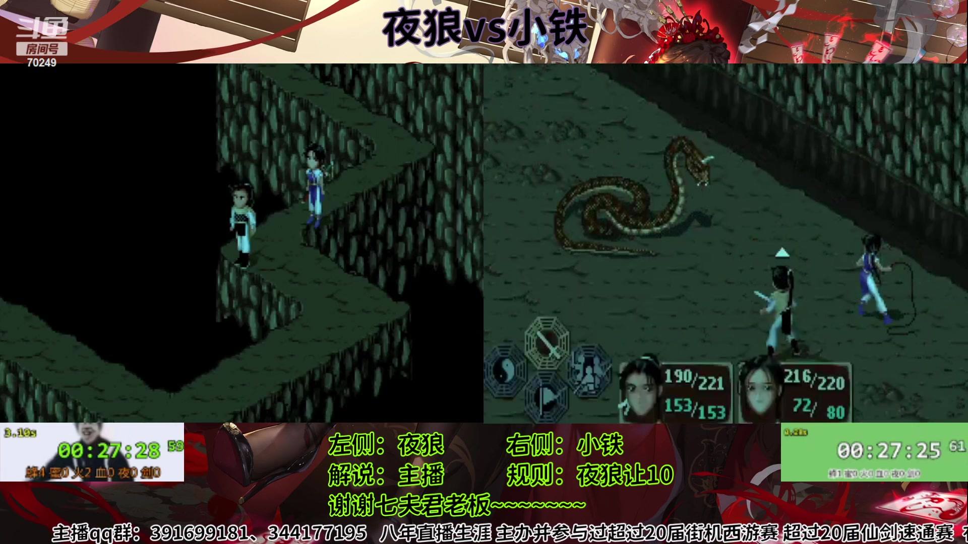 【2023-03-23 19点场】shalou88沙漏哥：夜狼vs小铁 仙剑速通pK
