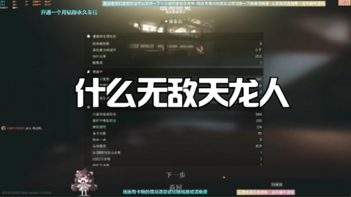 什么无敌天龙人