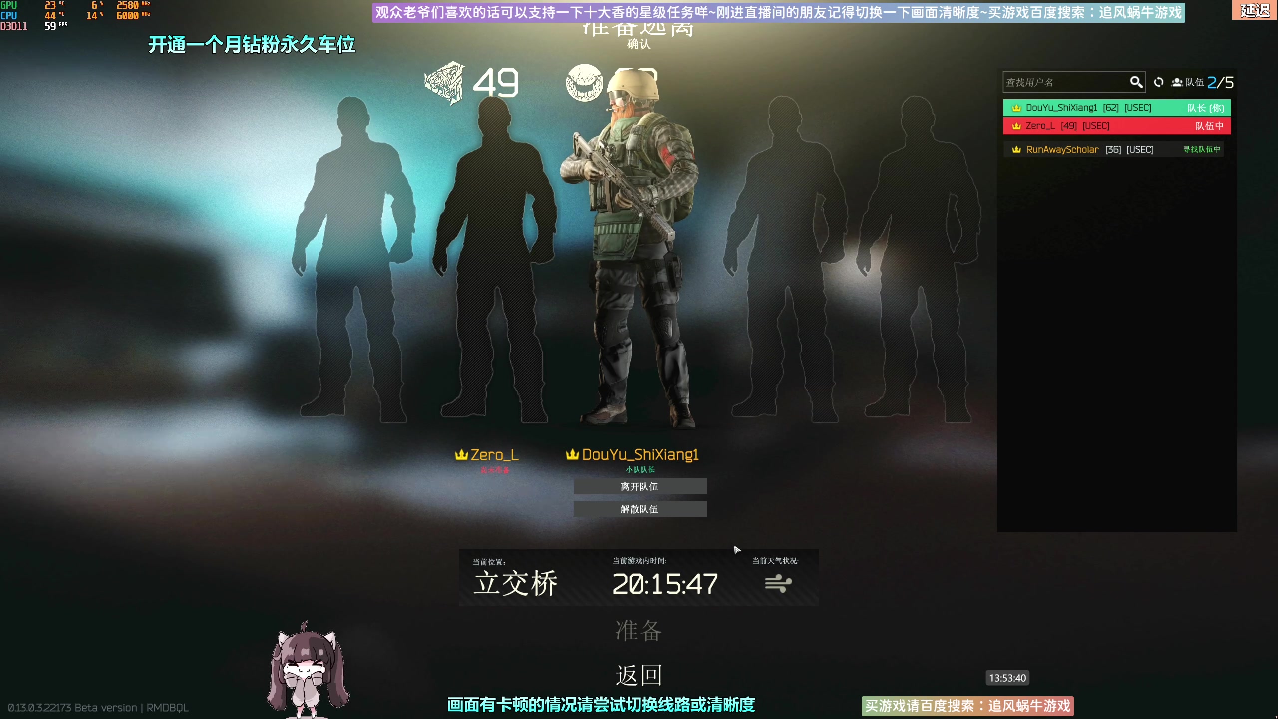 【2023-03-20 13点场】Biu十香：✨斗鱼第一画质✨钻粉永久车位✨逃离塔科夫