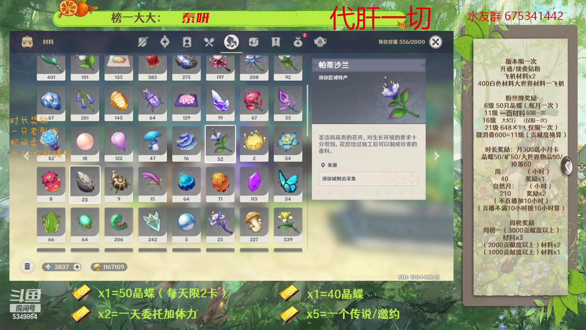 【2023-03-24 11点场】请叫我总攻大人丶：原神深渊/探图/钓鱼/日常/晶蝶/七圣