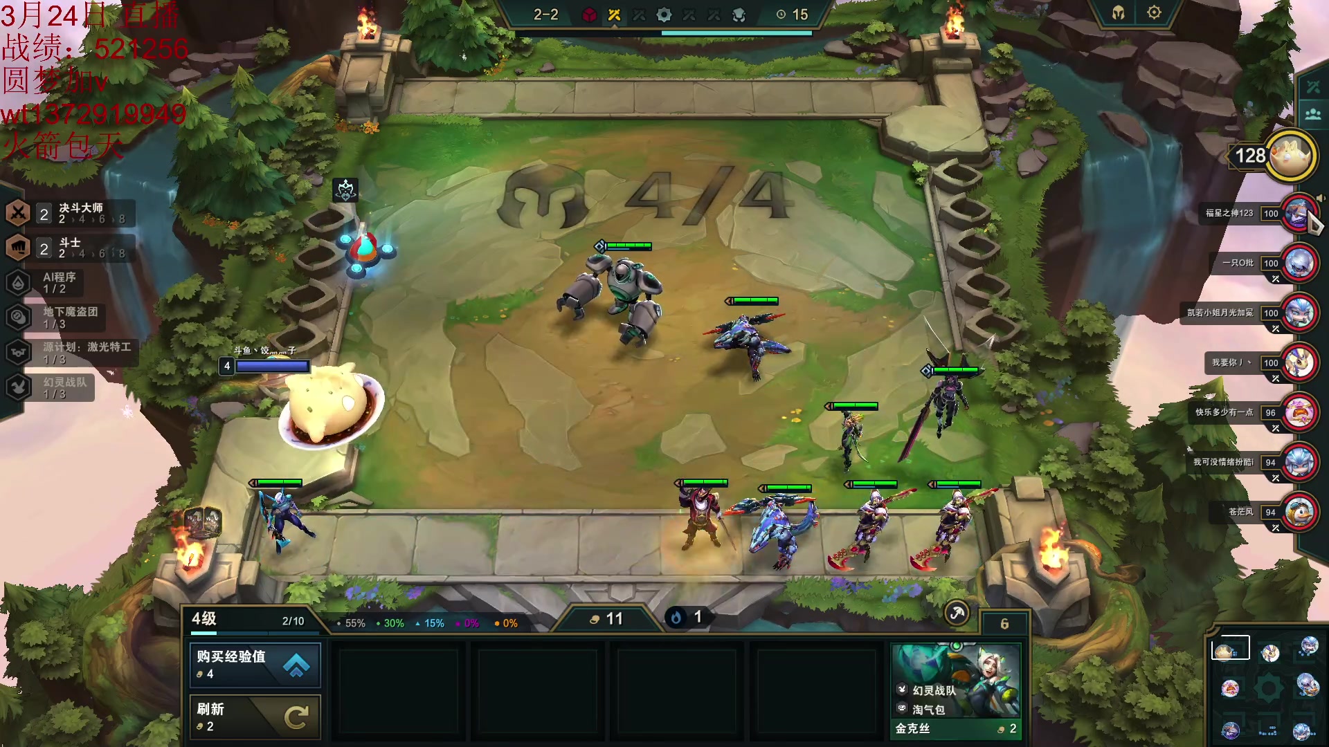 【2023-03-24 16点场】饺灬灬子：云顶：冲第一呀冲第一！