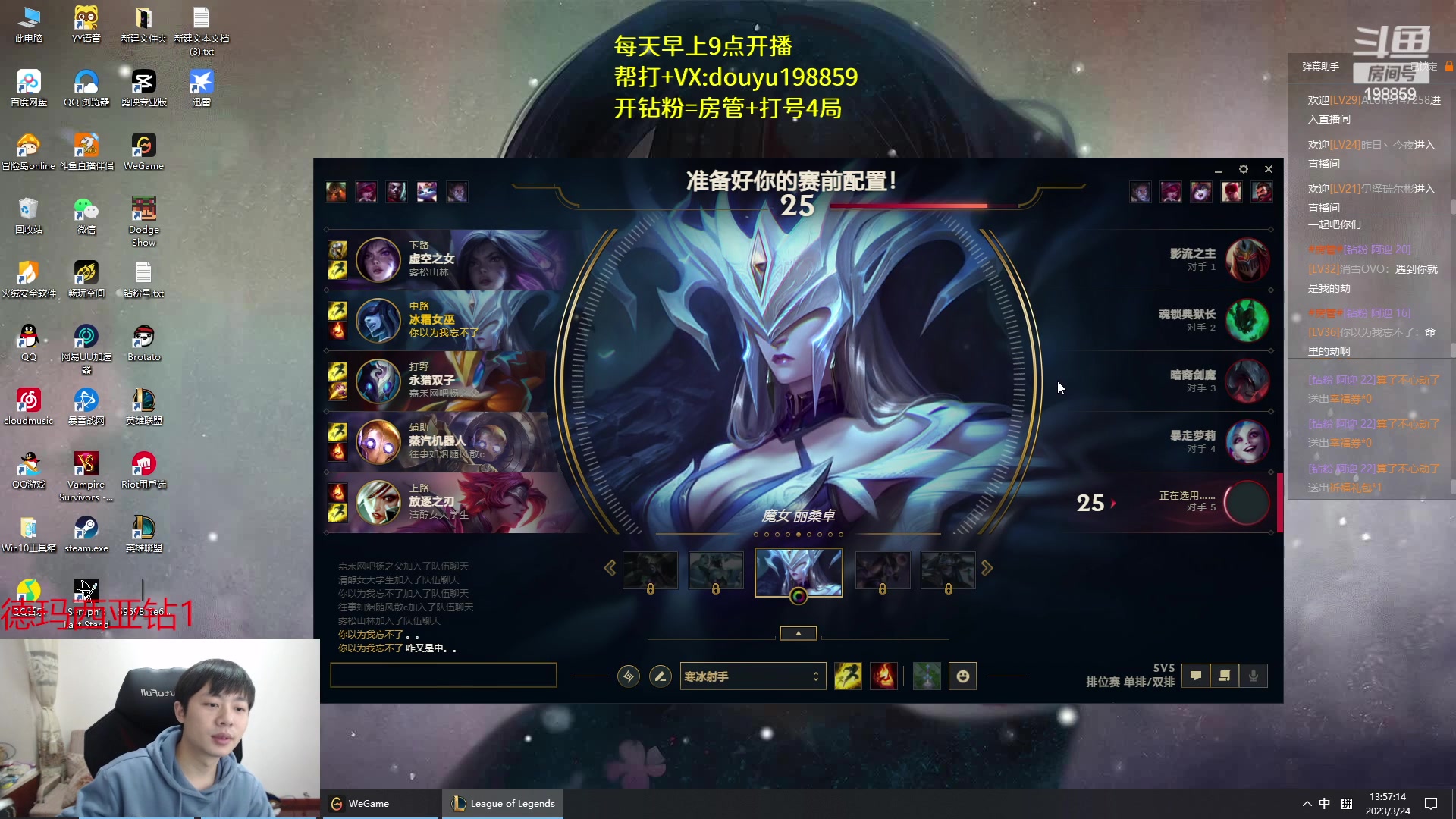 【2023-03-24 13点场】主播阿迎：阿迎:顶尖寒冰单排下路细节教学