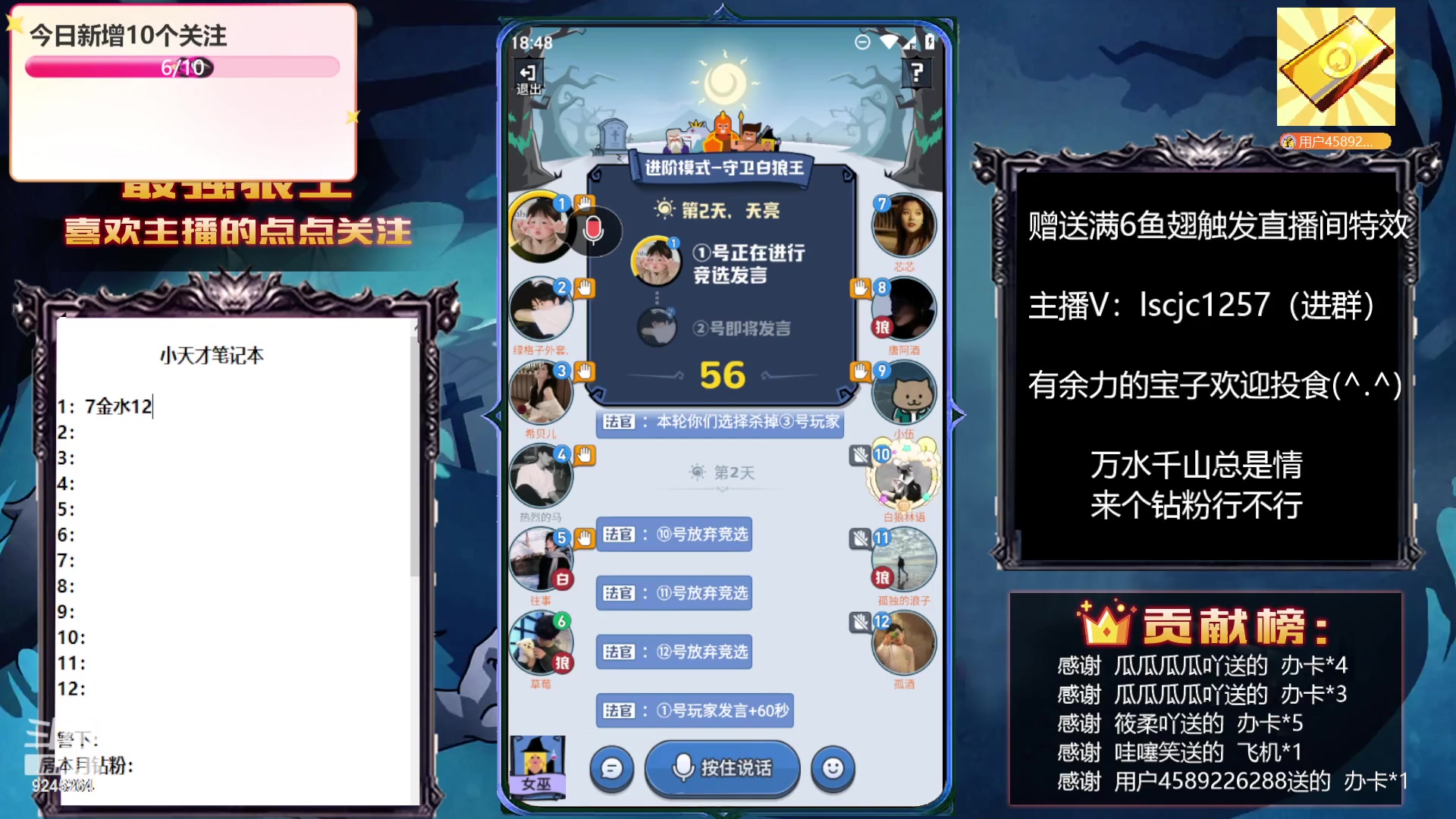 【2023-03-23 18点场】白日梦想家II7：狼人杀欢乐路人局