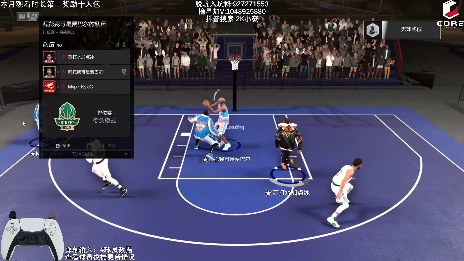 【2023-03-23 14点场】KC丶小豪：有手就行 勒布朗詹