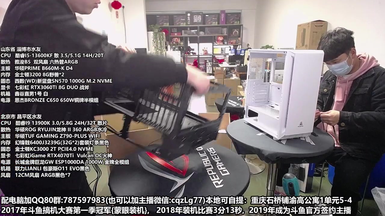 【2023-03-24 14点场】重庆刚哥金牌装机店：重庆刚哥 配电脑 搞机王