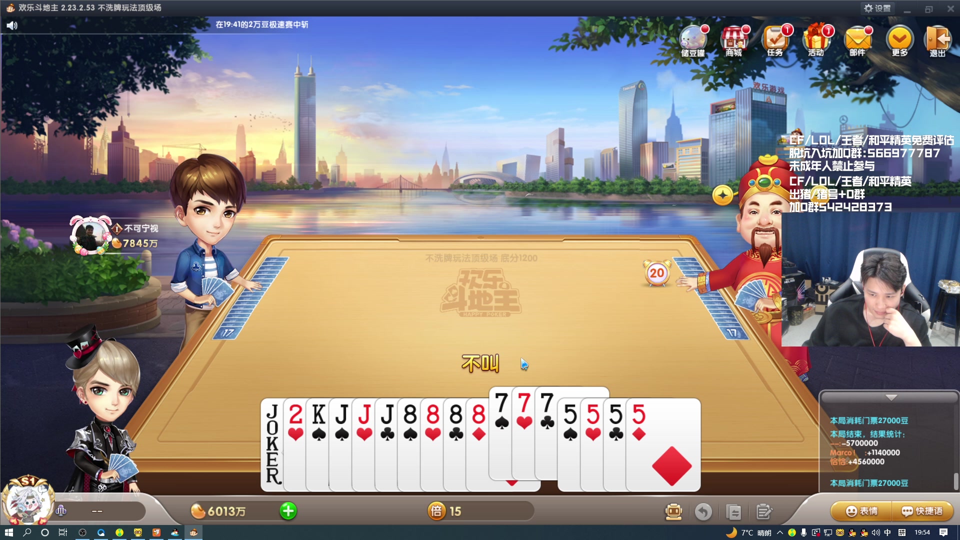 【2023-03-24 19点场】白鲨石头丶：飞机火箭得斗鱼皮肤.
