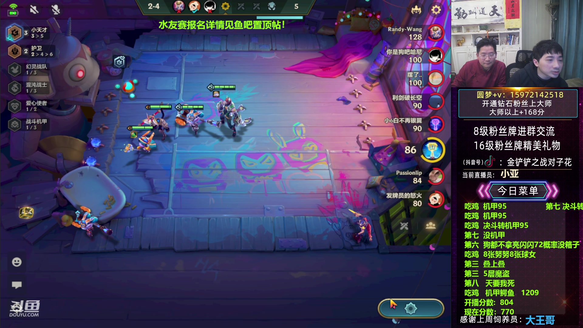 【2023-03-24 16点场】对子花：花花：百变AI和六魔盗极限收菜和挖宝特攻