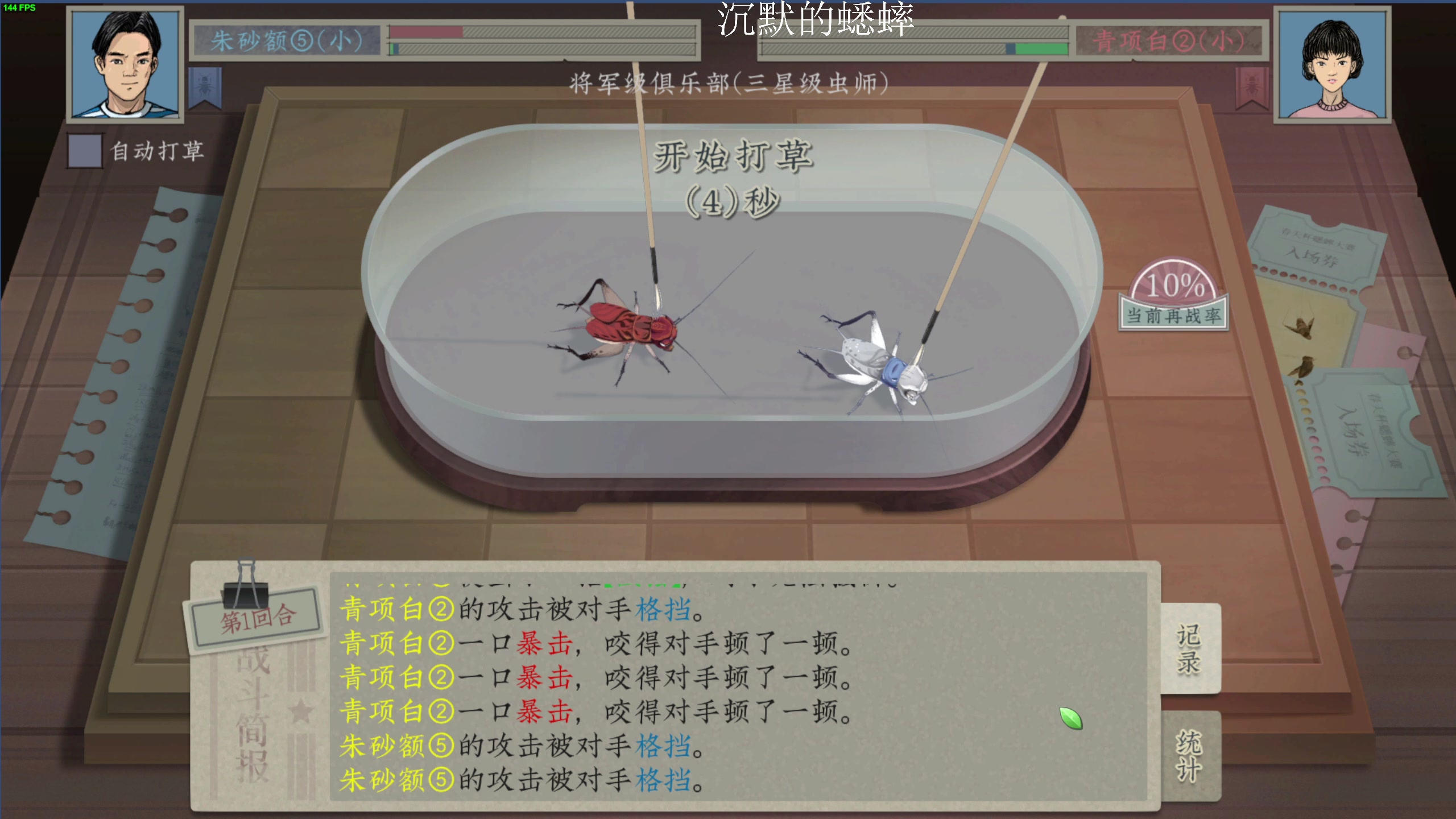 【2023-03-23 21点场】凡尘困：沉默的蟋蟀 哥布林弹珠 矿坑之下