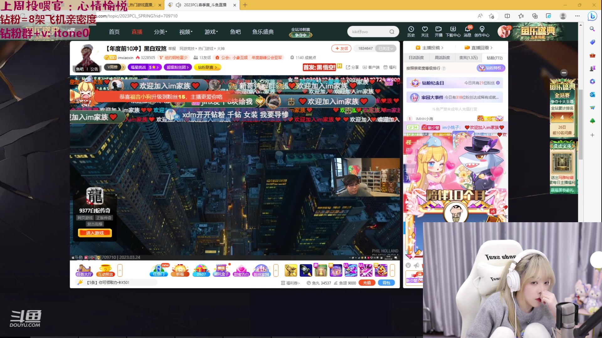 【2023-03-24 18点场】童猪啊i：【1鱼翅卡粉丝牌】名人堂请投马老师谢谢~