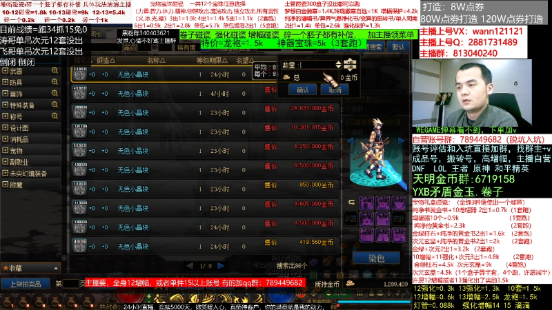 【DNF】今日不服的精彩时刻 20230324 00点场