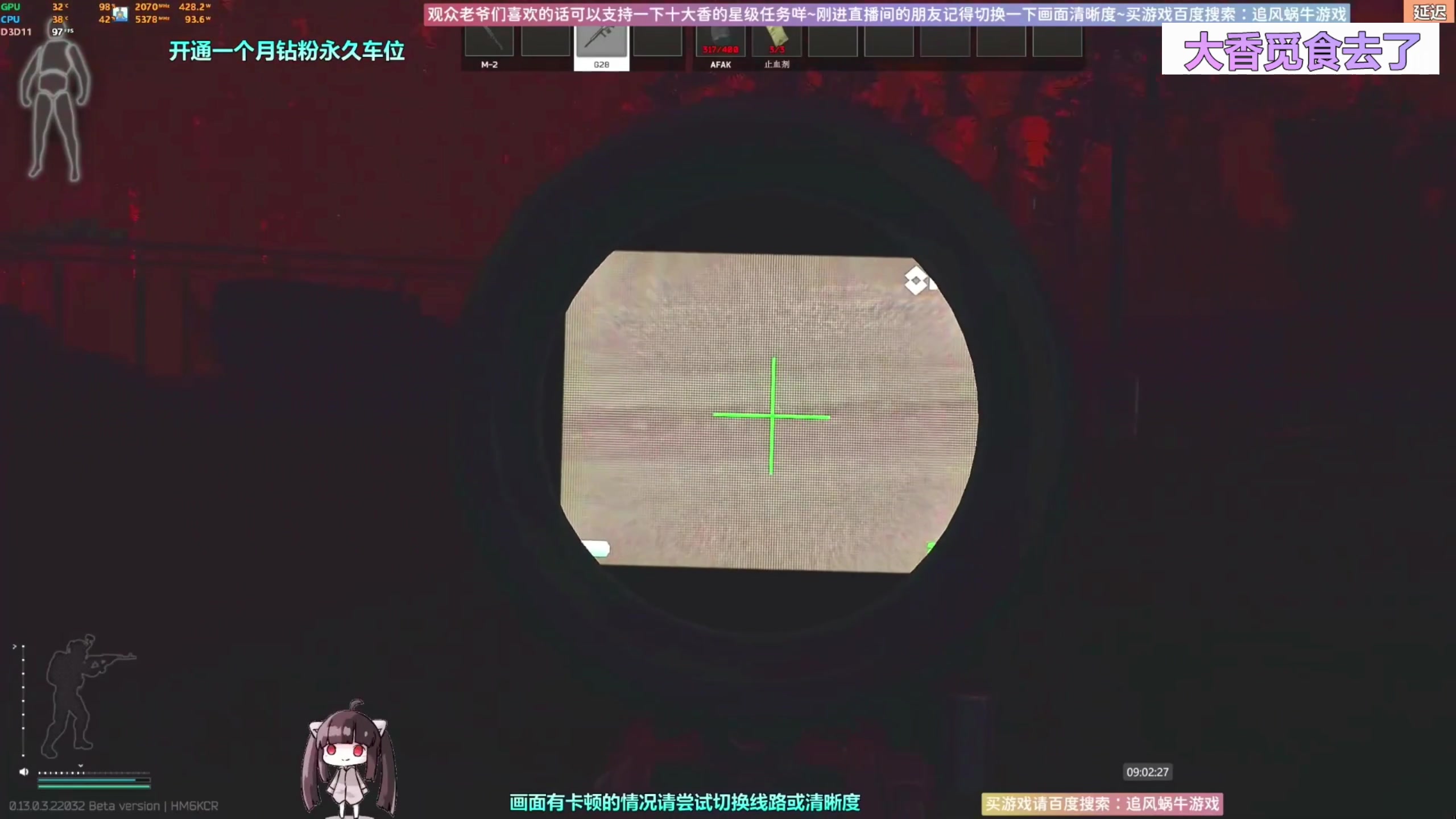 【2023-03-23 12点场】Biu十香：✨斗鱼第一画质✨钻粉永久车位✨逃离塔科夫