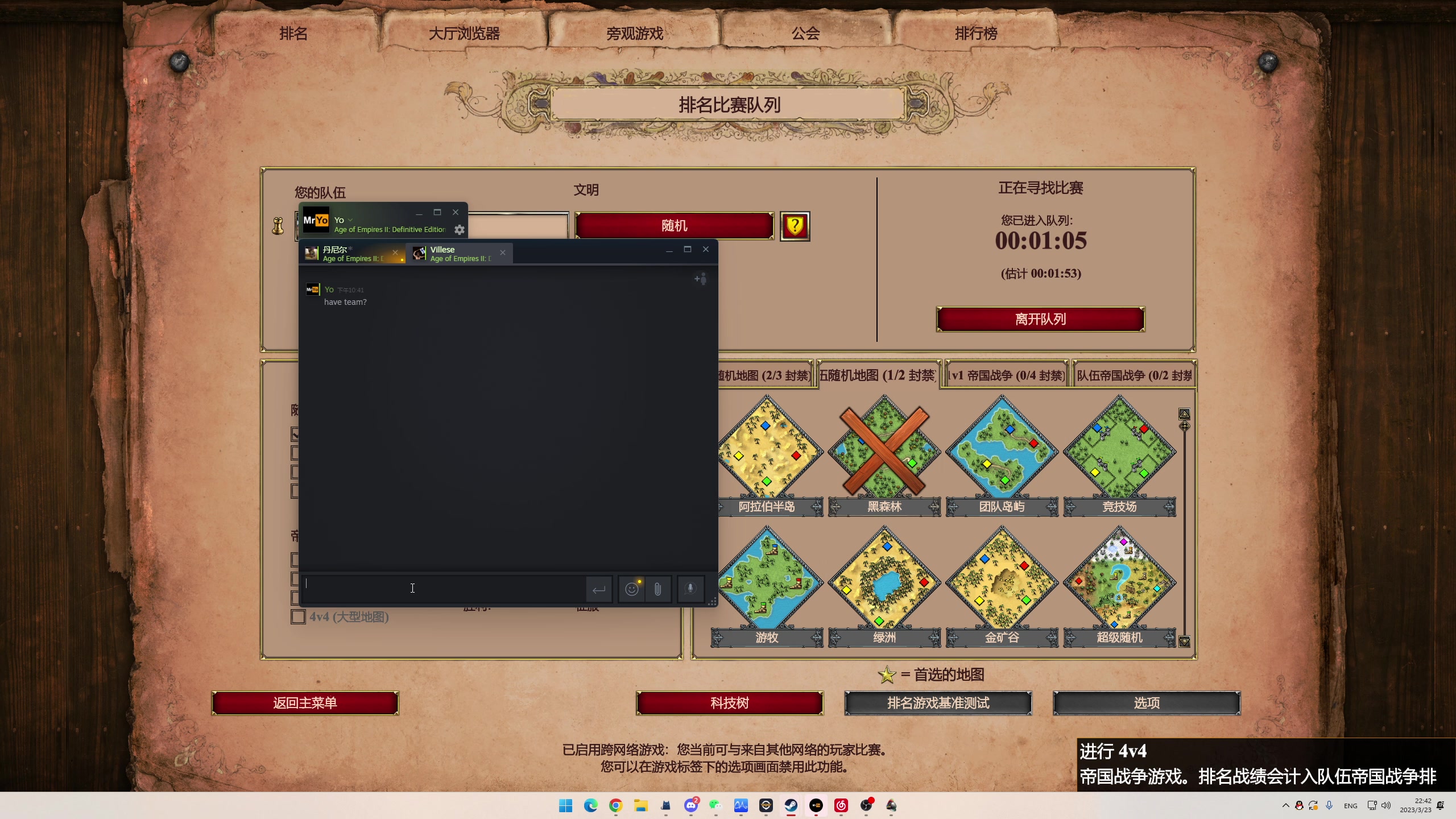 【2023-03-23 22点场】帝国时代猜火车Yo：公寓杯4强归来~~