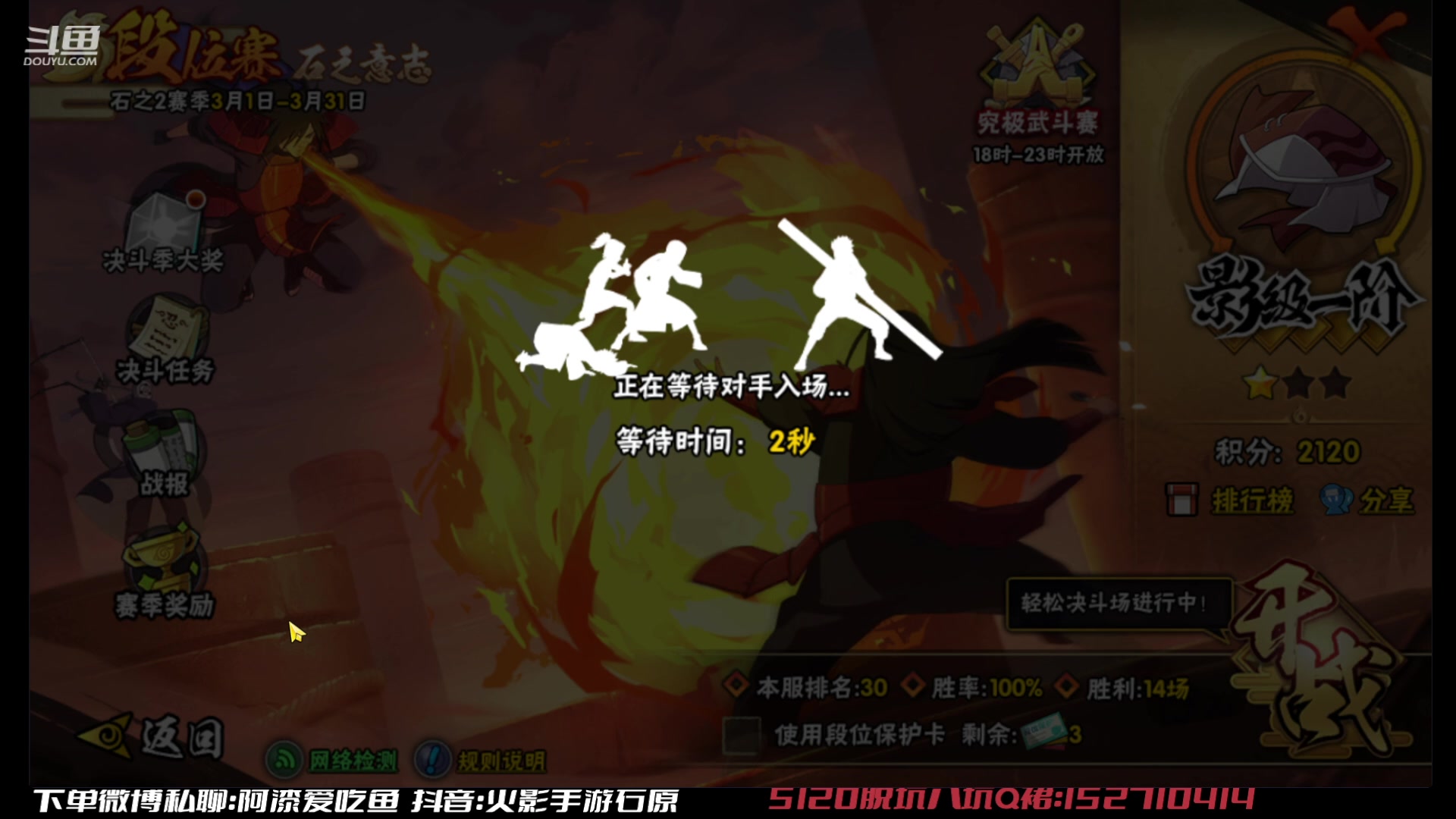【2023-03-24 13点场】爱吃鱼的石原：石原：来咯来咯！