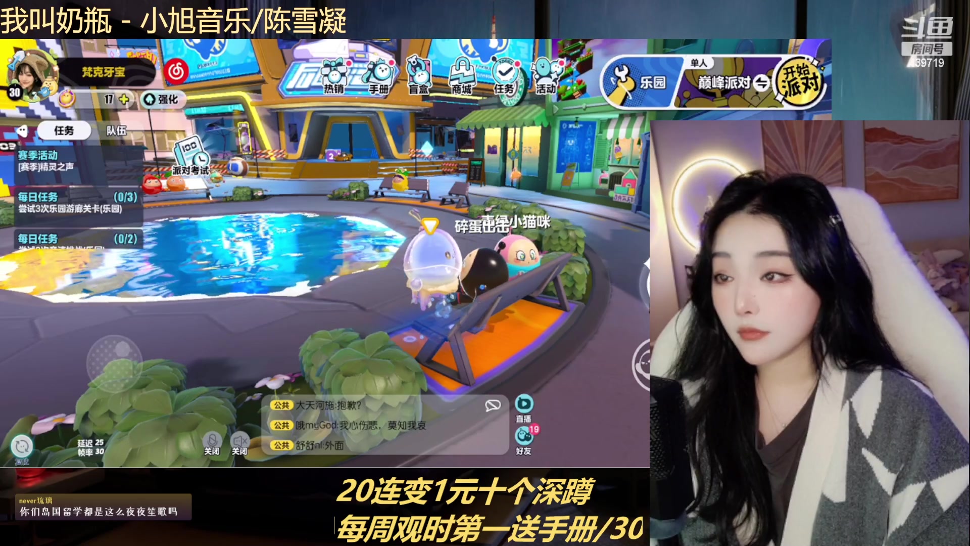 【2023-03-23 21点场】拜托了牙子小姐：在发光发热中，选择了发风