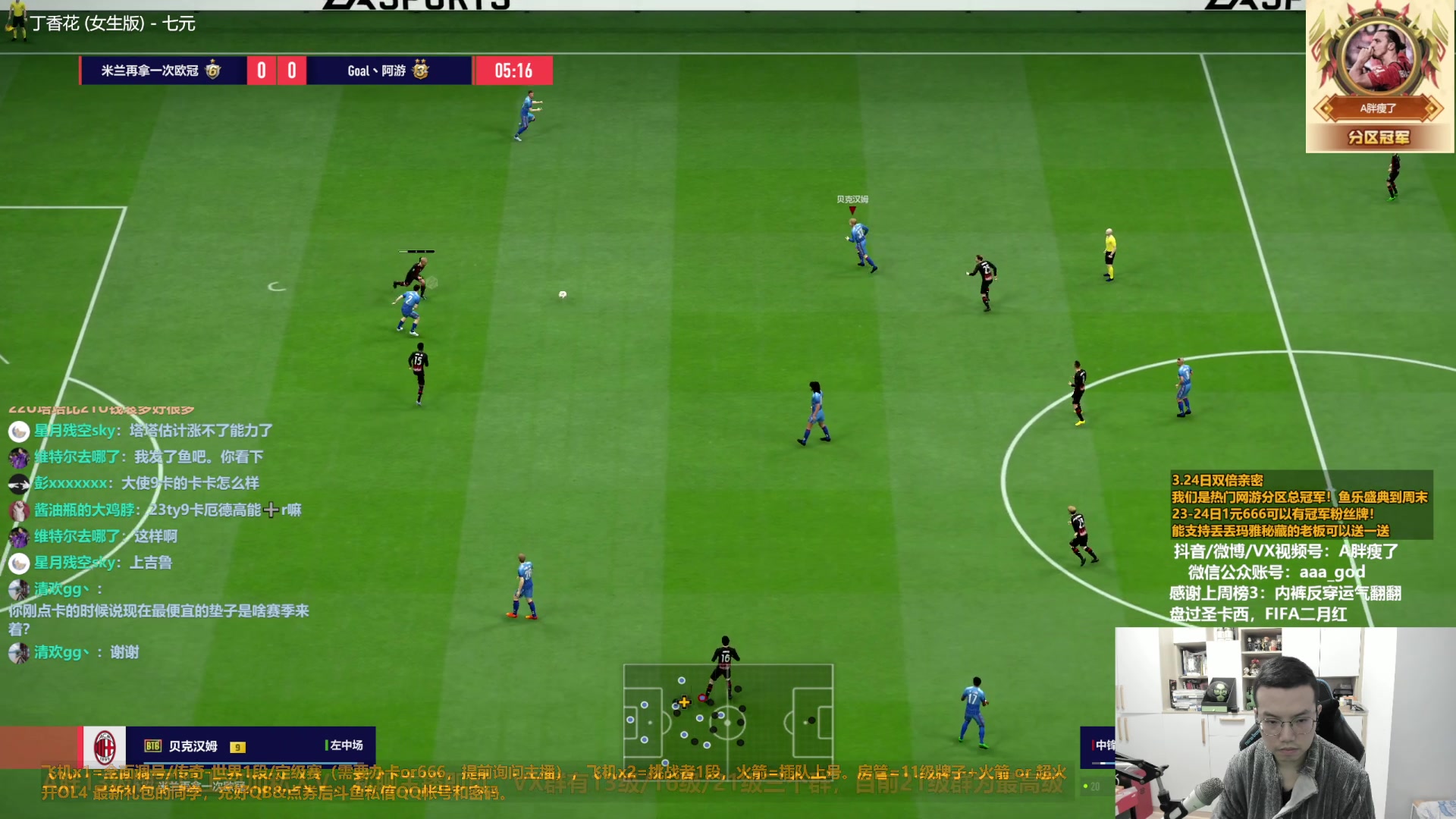 【2023-03-24 14点场】A胖瘦了：A胖FO4~双倍亲密~1块粉丝牌！