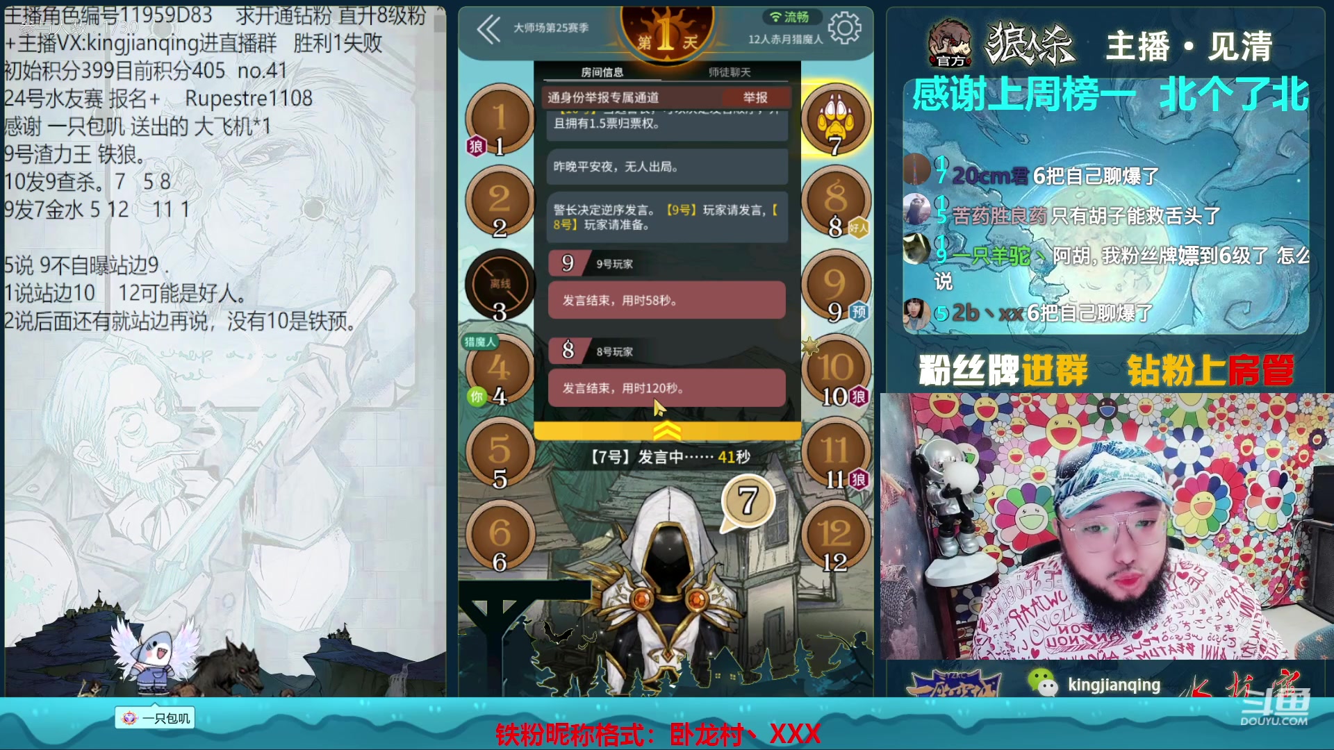 【2023-03-23 16点场】见清king：胡子，你今天会一直赢