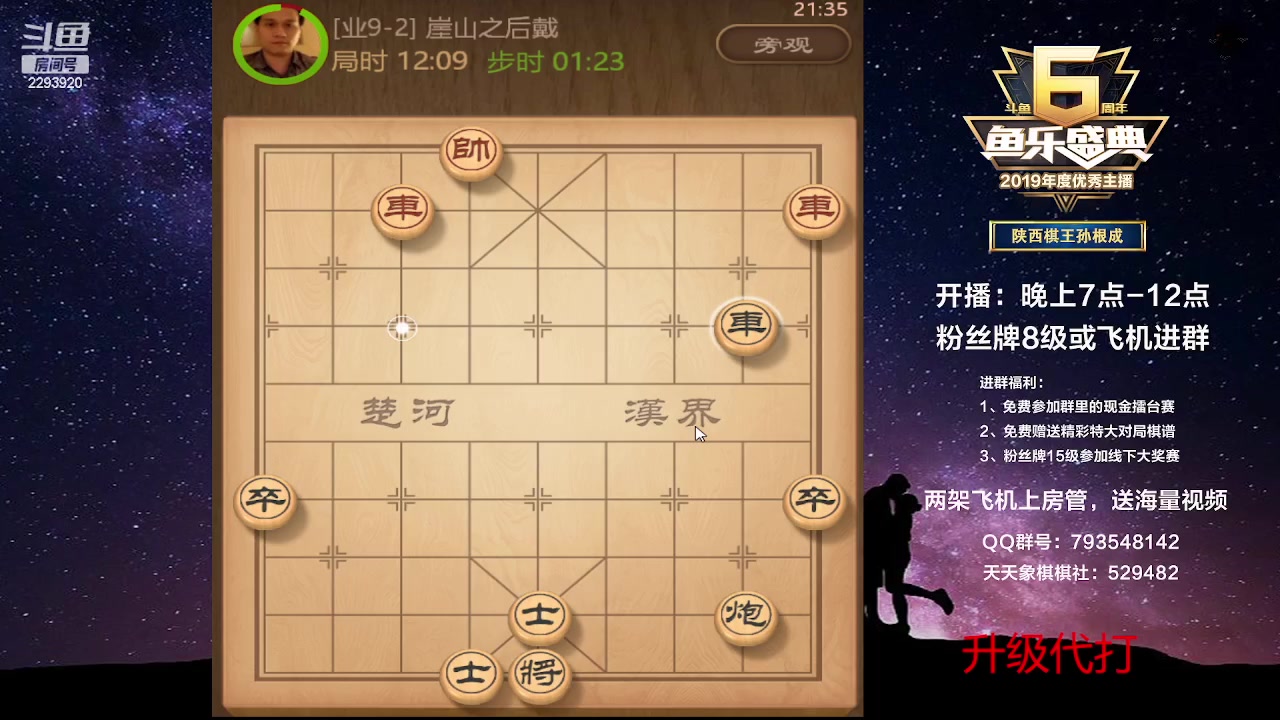 【2023-03-24 20点场】日月轮回888：特级教练巅峰对决！