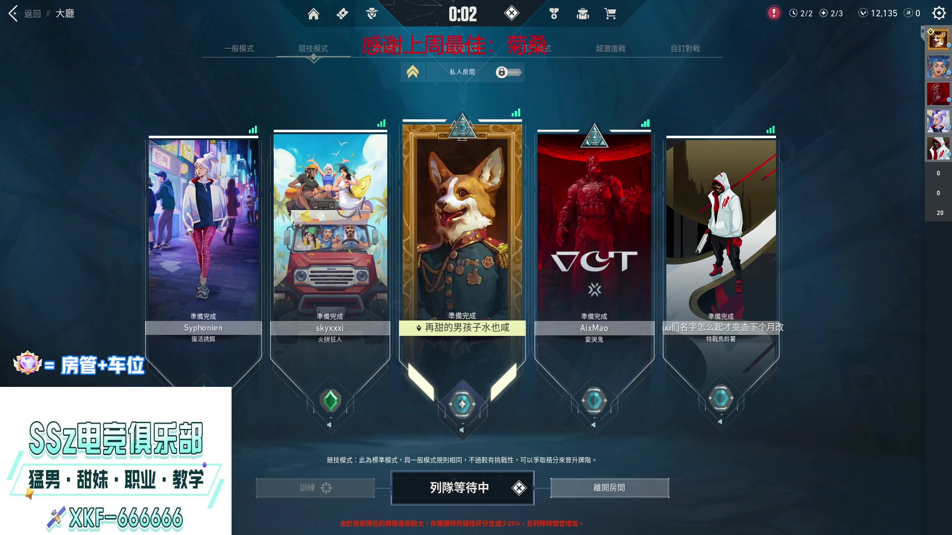 【2023-03-22 16点场】瓦罗兰特啊杰：【啊杰】：双倍亲密度！！！