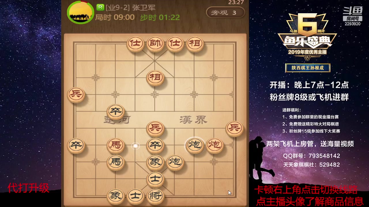 【2023-03-23 23点场】日月轮回888：特级教练巅峰对决！
