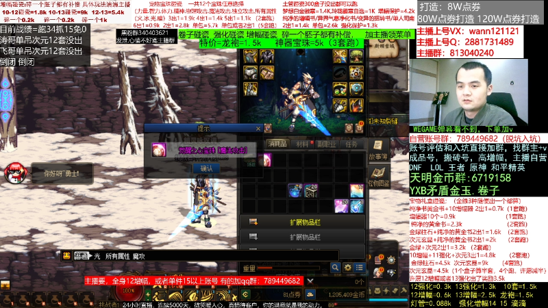 【DNF】今日不服的精彩时刻 20230324 00点场