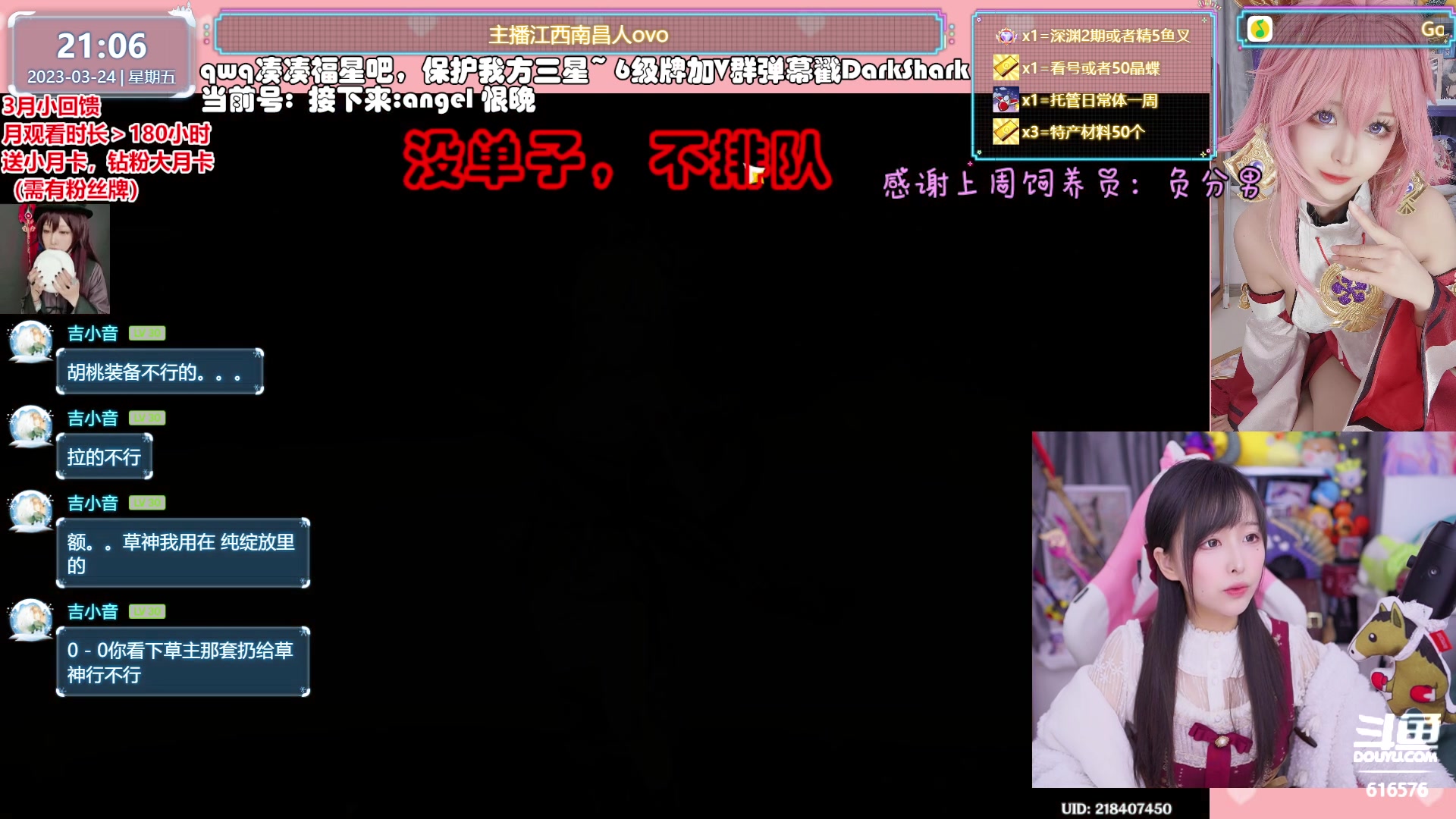 【2023-03-24 20点场】六喵喵喵丶：【看号材料晶蝶】全能肝，唠嗑下饭喵~