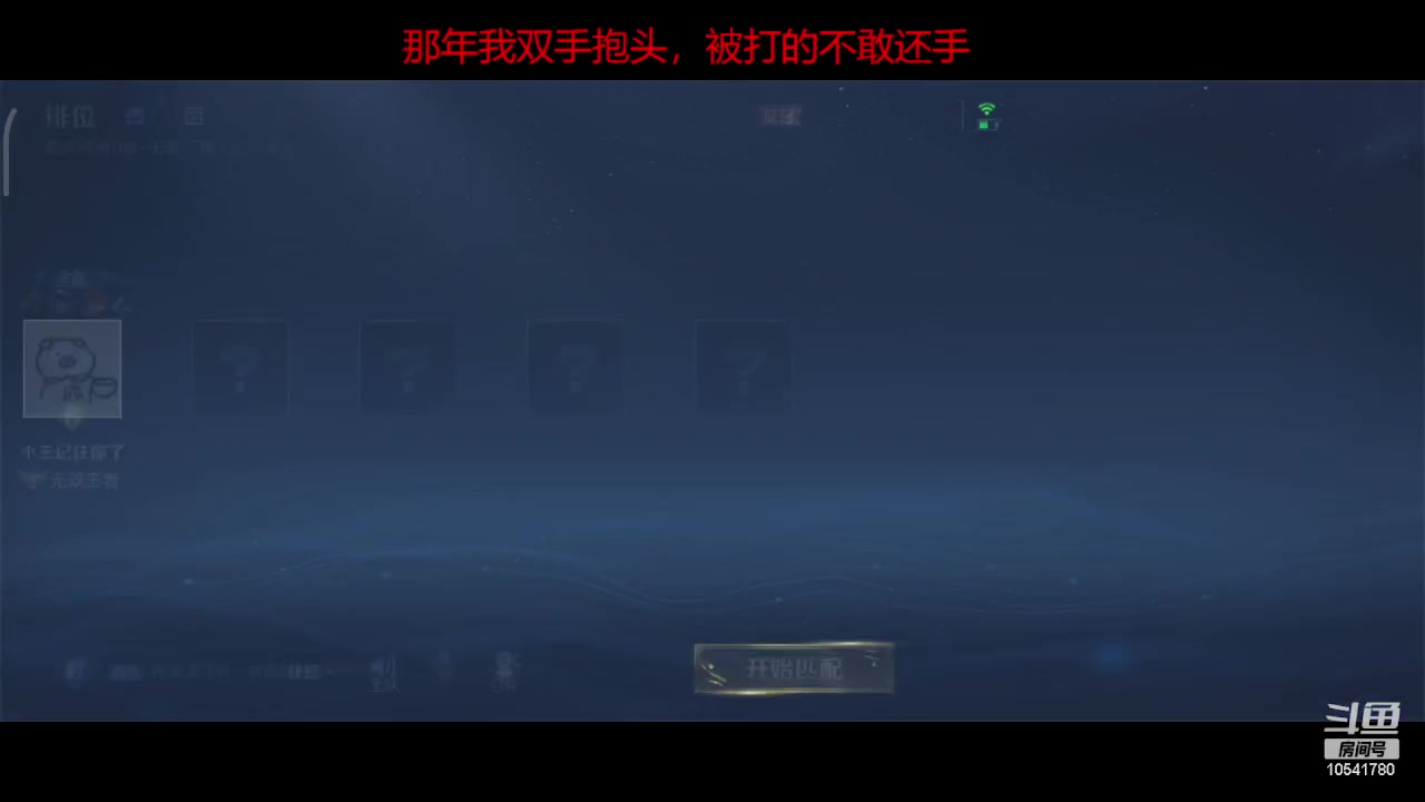 【2023-3-20 17点场】初尘小魔王:发车发车10541780