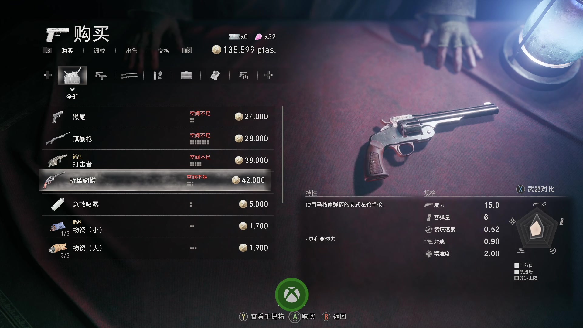 【2023-03-24 13点场】猫叔灬灬：【猫叔】19点新游戏来啦~白金之路 开~