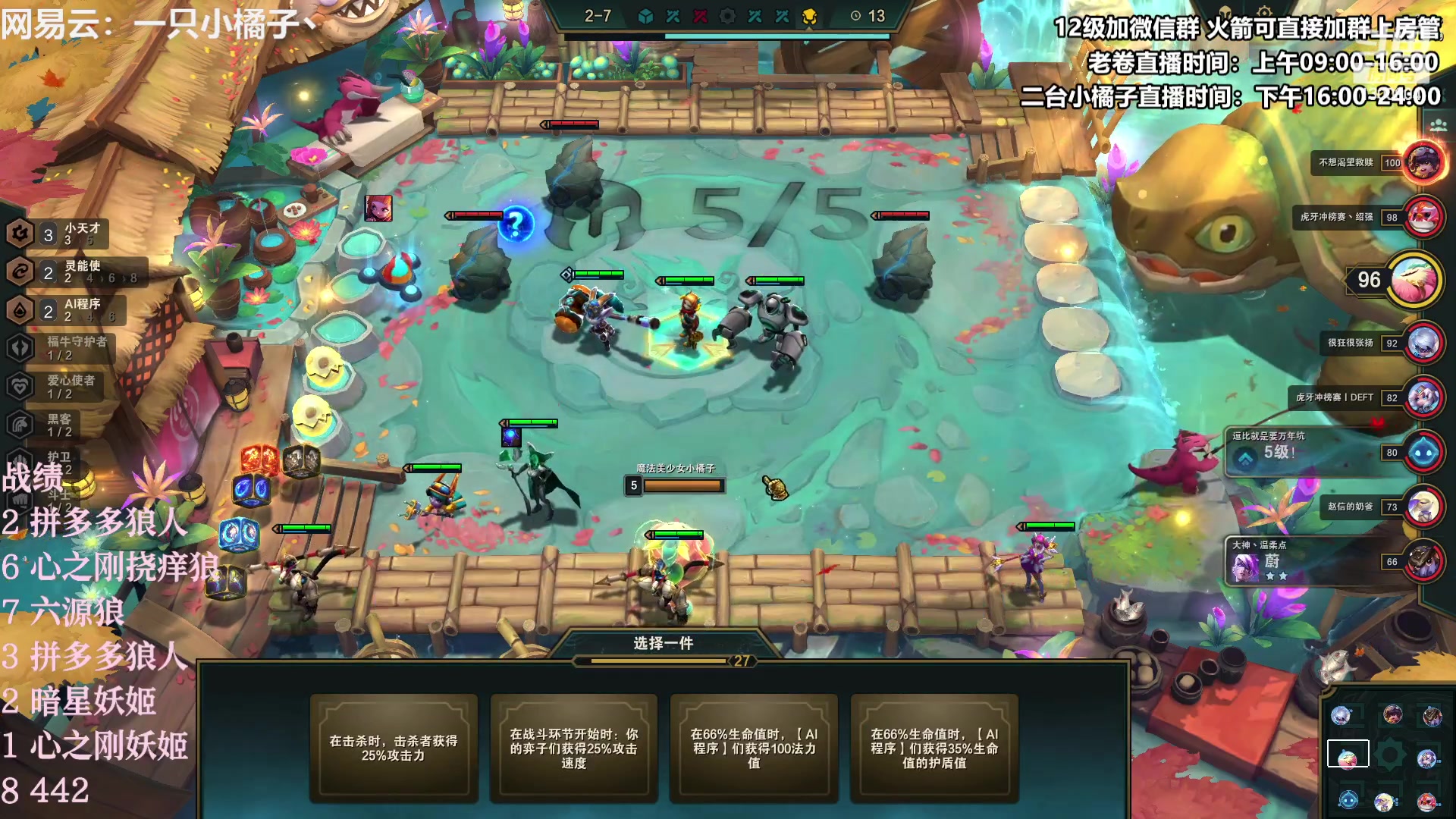 【2023-03-24 20点场】卷子丶：新版本最强上分阵容！！！