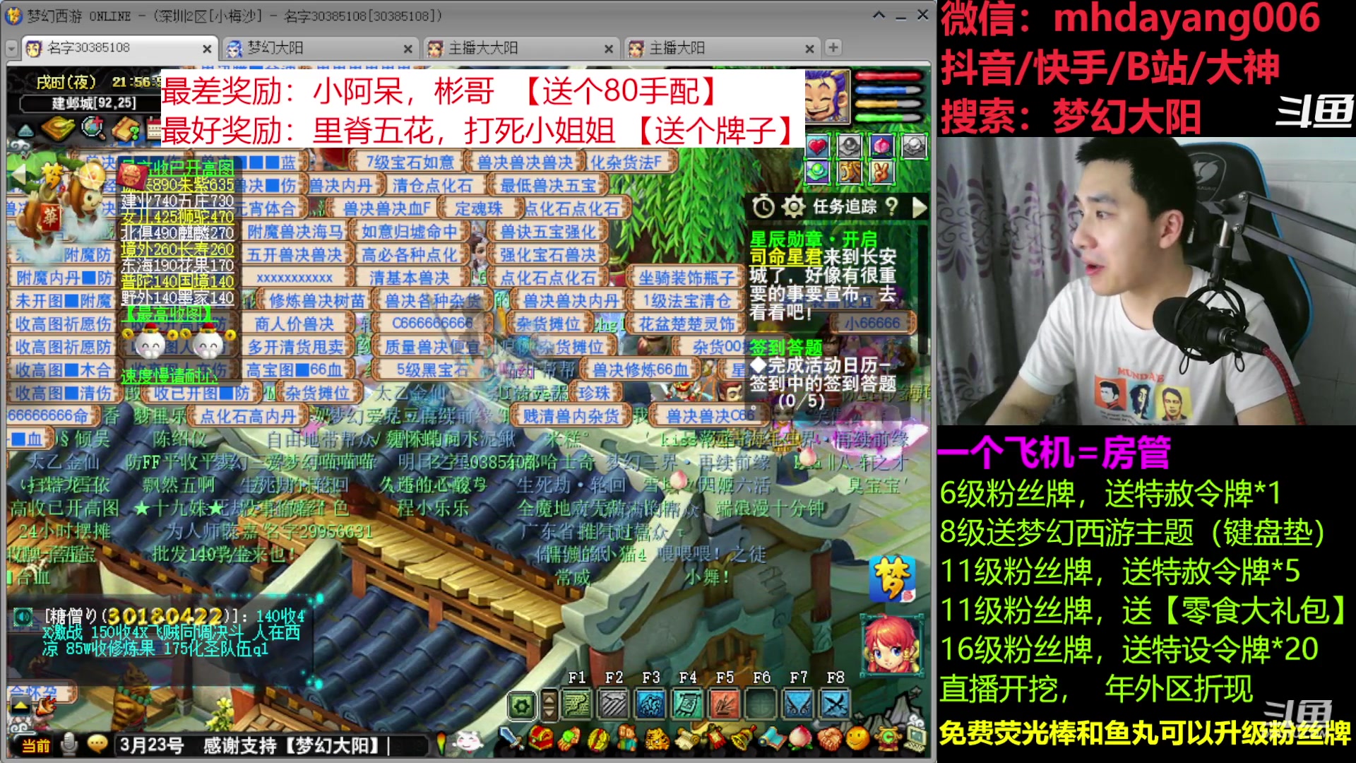 【2023-03-23 21点场】梦幻大阳：Yiyi是个可爱妞