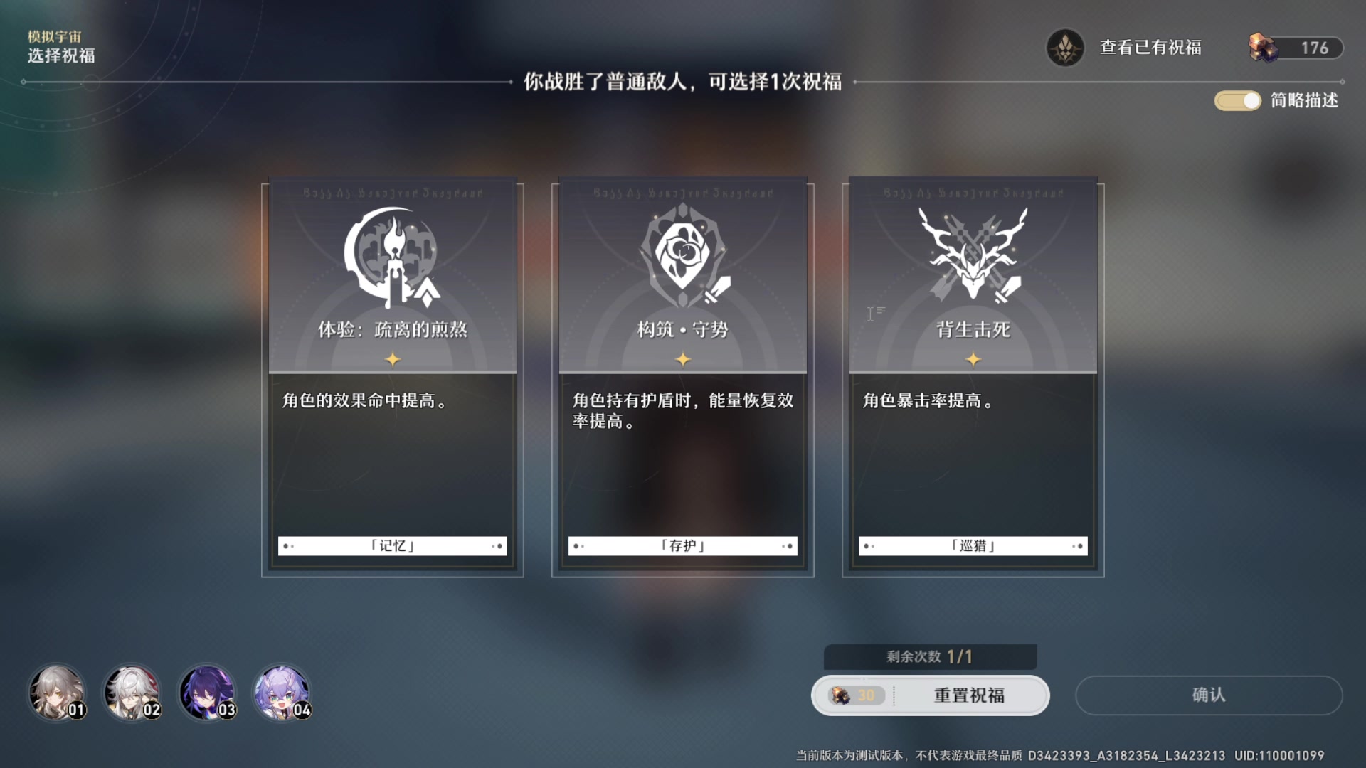 【2023-03-22 14点场】Bro眼镜：即将公测的星穹铁道