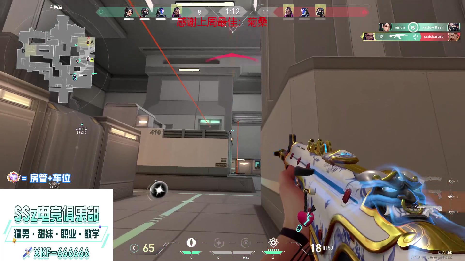 【2023-03-22 00点场】瓦罗兰特啊杰：【啊杰】：双倍亲密度！！！