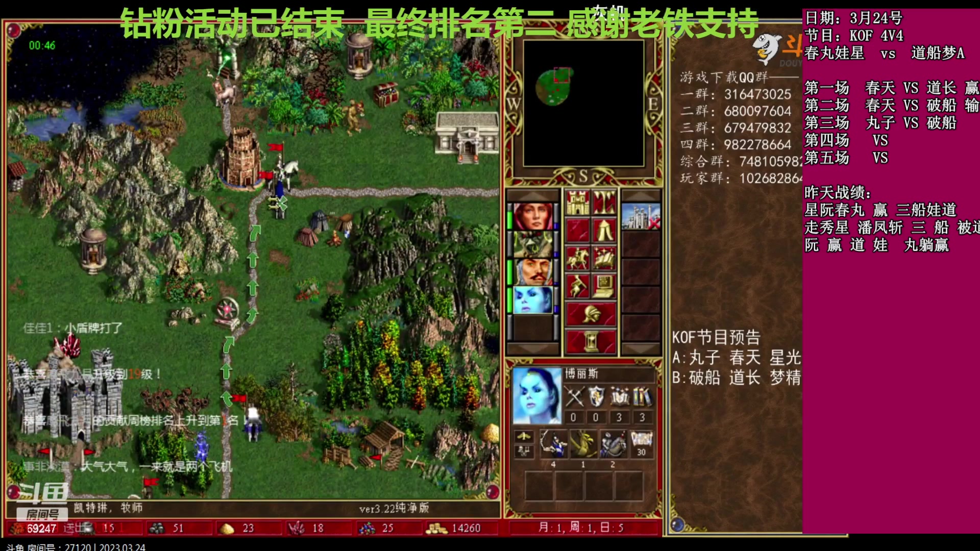 【2023-03-24 20点场】快乐星光：英雄无敌3死亡阴影 69247