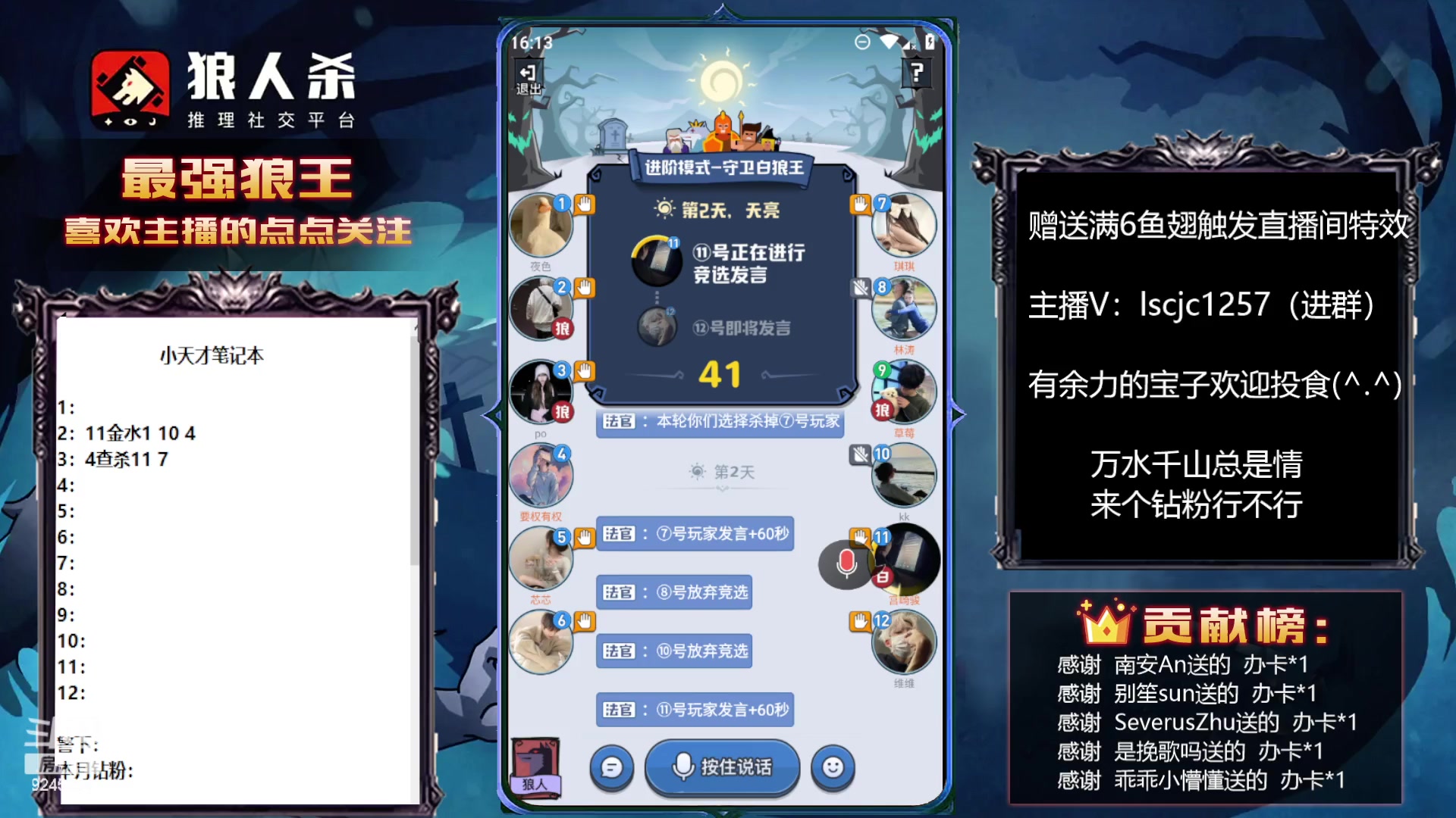 【2023-03-18 15点场】白日梦想家II7：狼人杀康复训练第4天