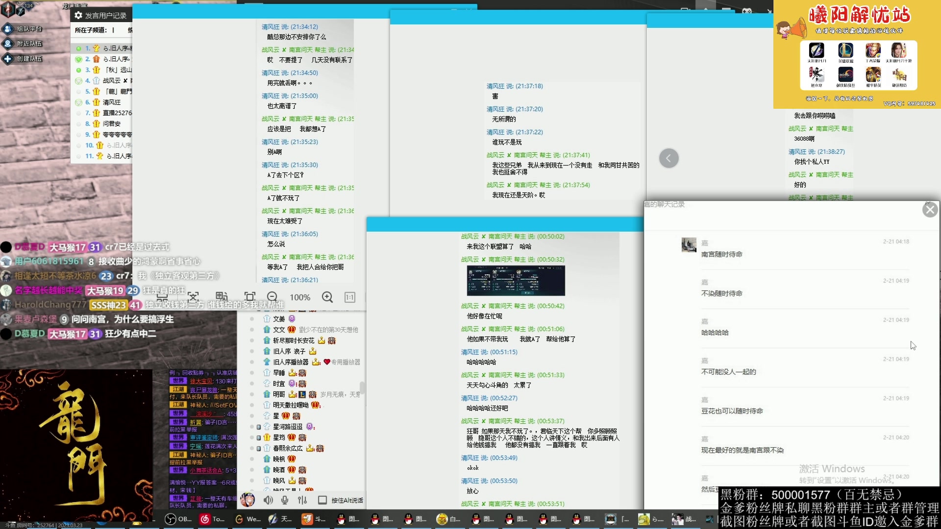 【2023-03-23 23点场】燕徊硯：阿瑟：天刀区非著名混子主播