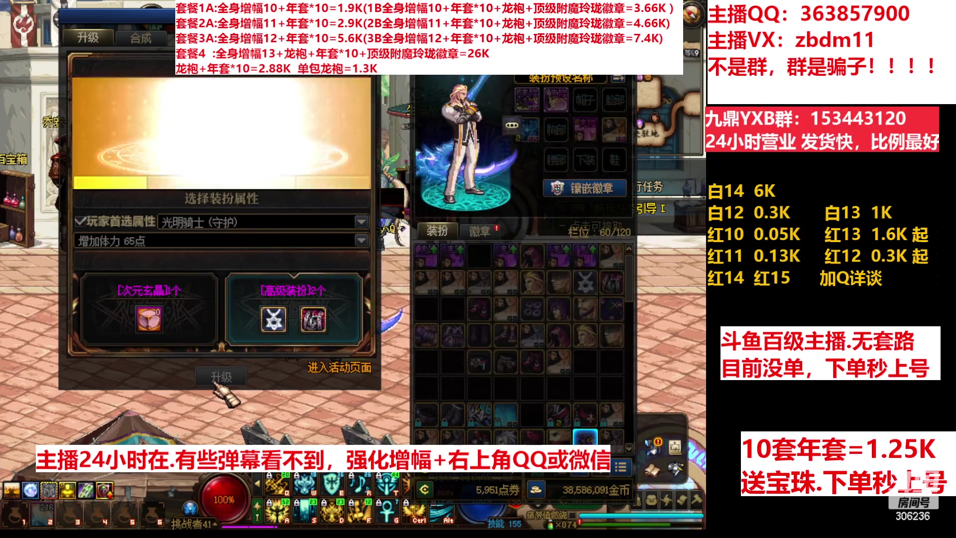【2023-03-24 19点场】主播东门：主打就是亏