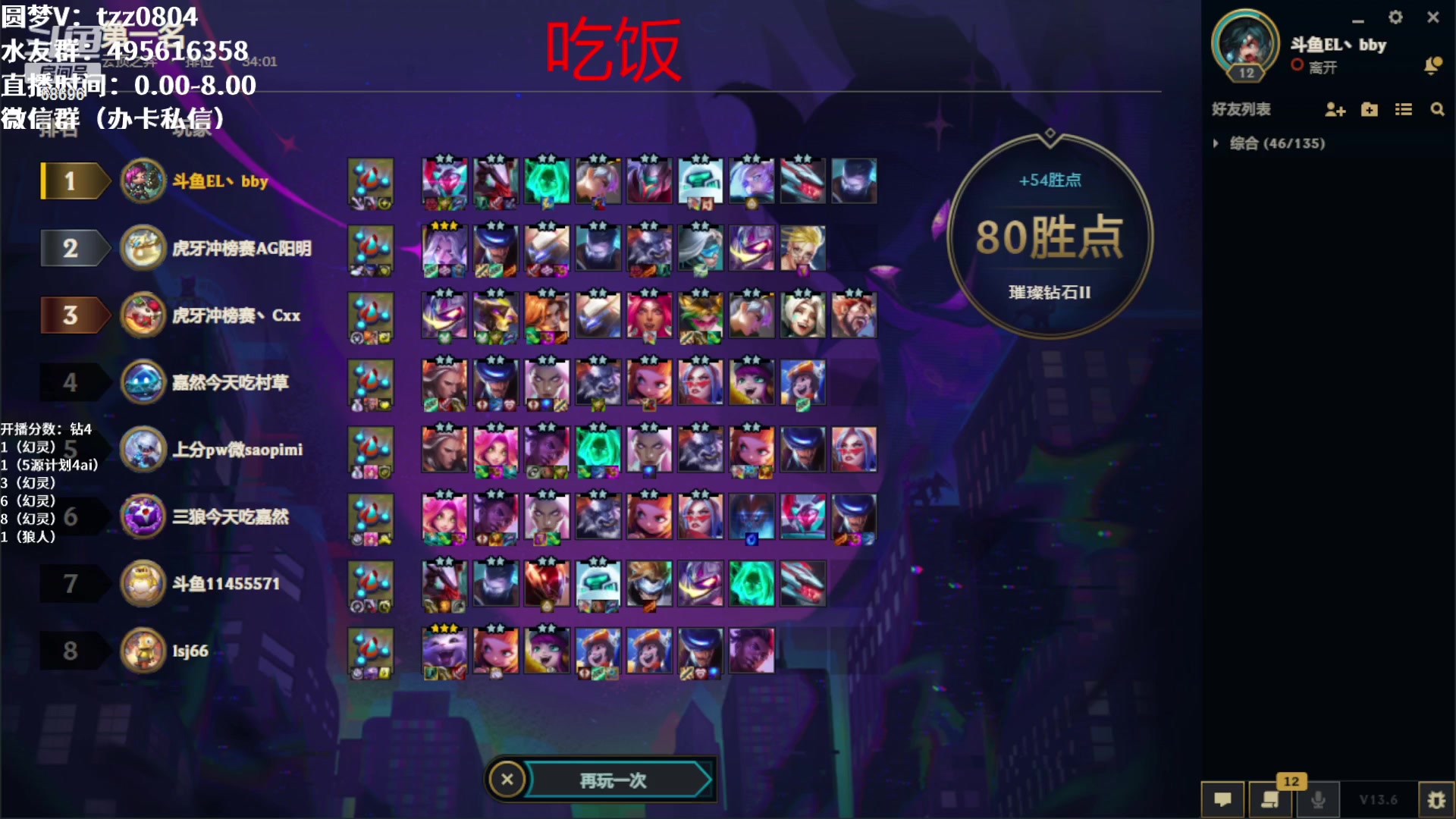 【2023-03-24 02点场】小象丶bby：国服冲分咯！！！